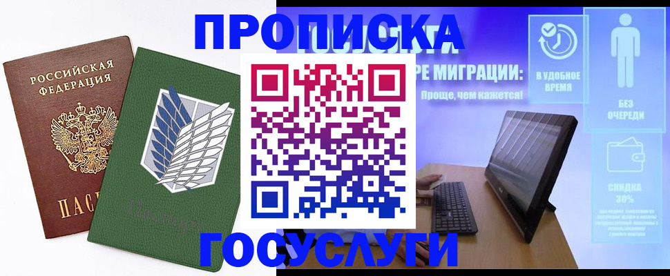 временная регистрация 2025 в Болхове
